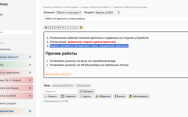 Удобный, функциональный редактор
